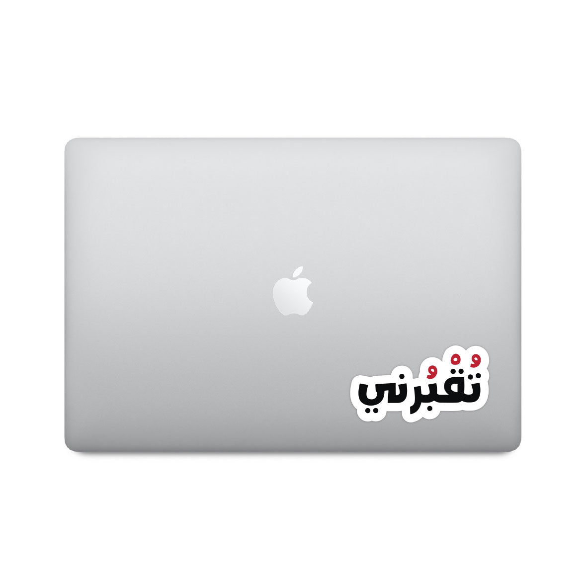 Arabic To2borne