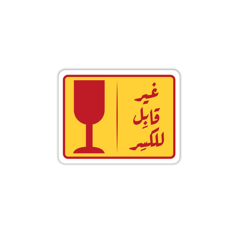 Arabic Unbreakable