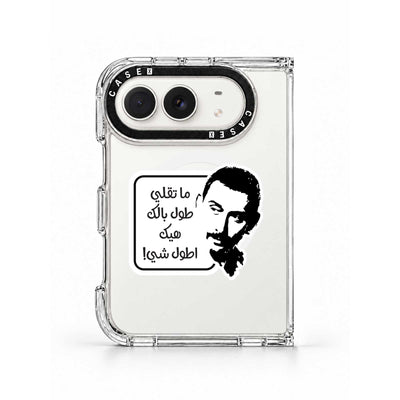 Ziad Rahbani Quote -1- - iPhone Duo - MagSafe