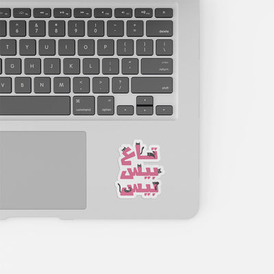 Come Kitty Arabic