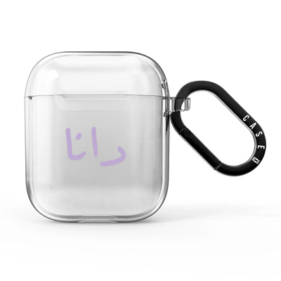 Airpods 1/2 / Purple