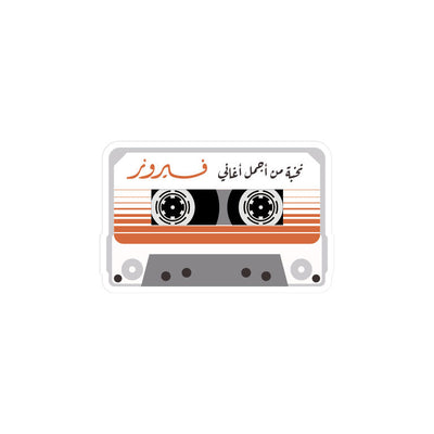 Fairouz Mixtape