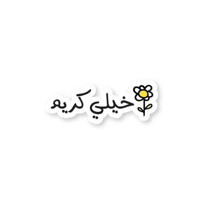 Farsi kheili karim