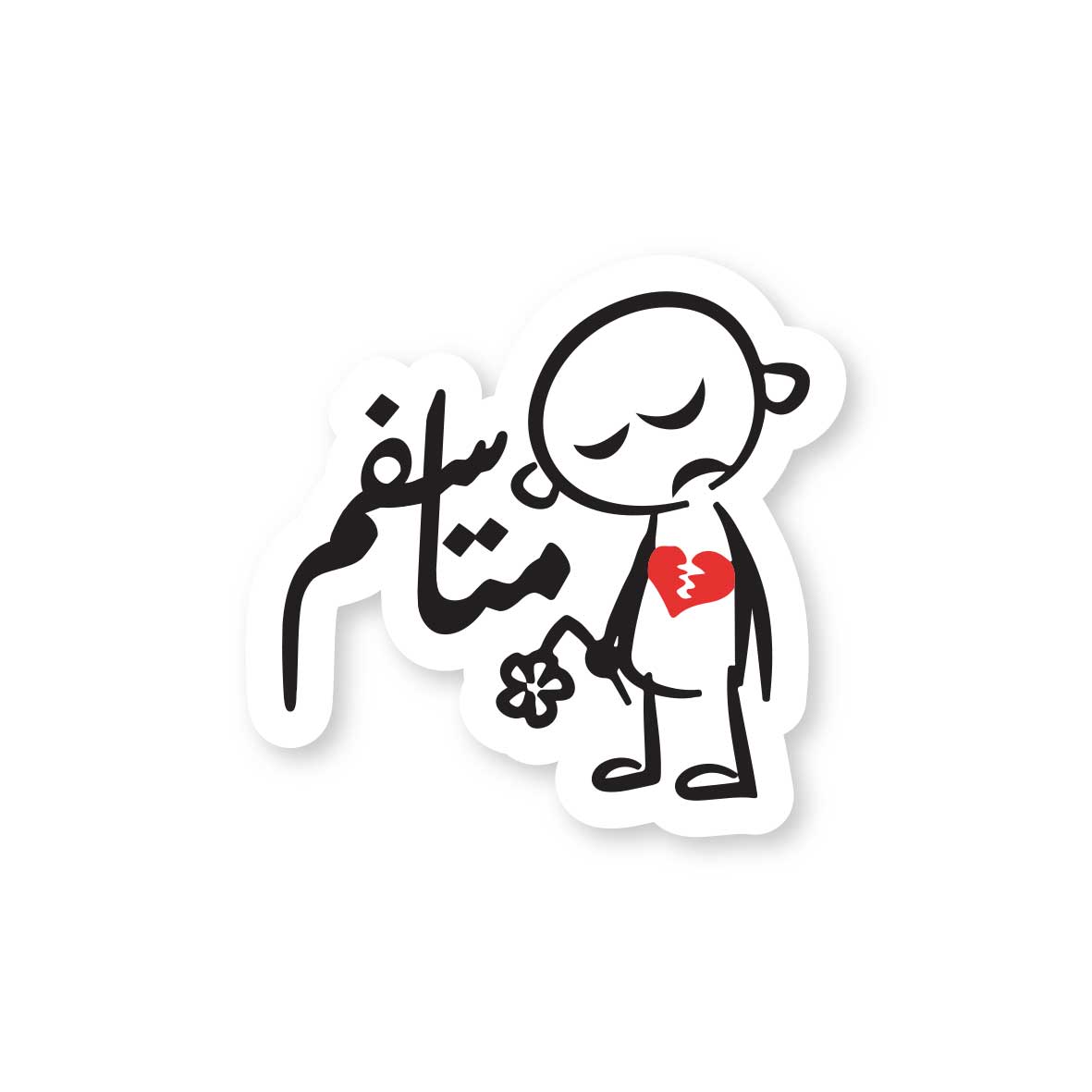 Farsi moteasefam