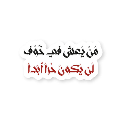 Fear Kills Freedom