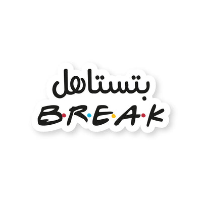 Friends Break