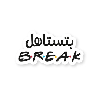 Friends Break