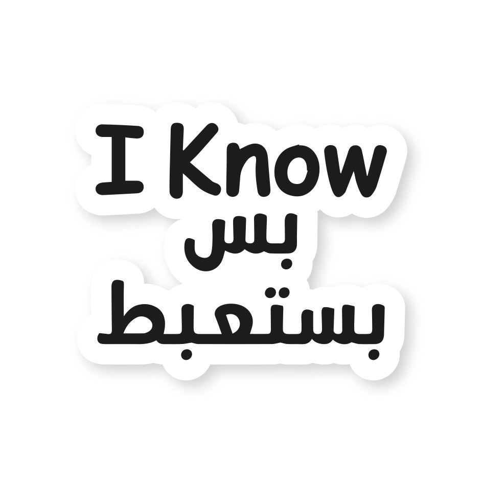 I know But Playing Dumb