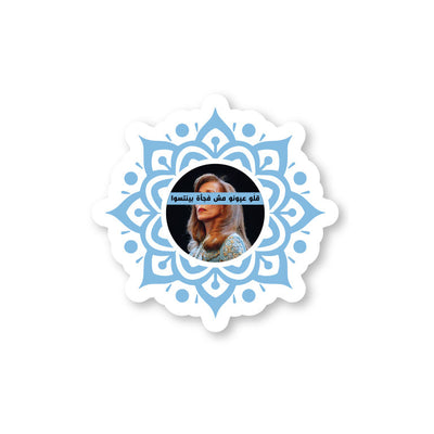 Iconic Fairouz 1