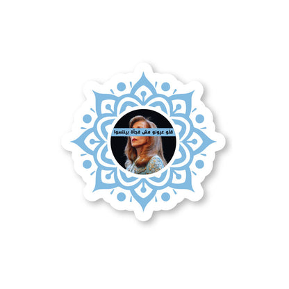 Iconic Fairouz 1
