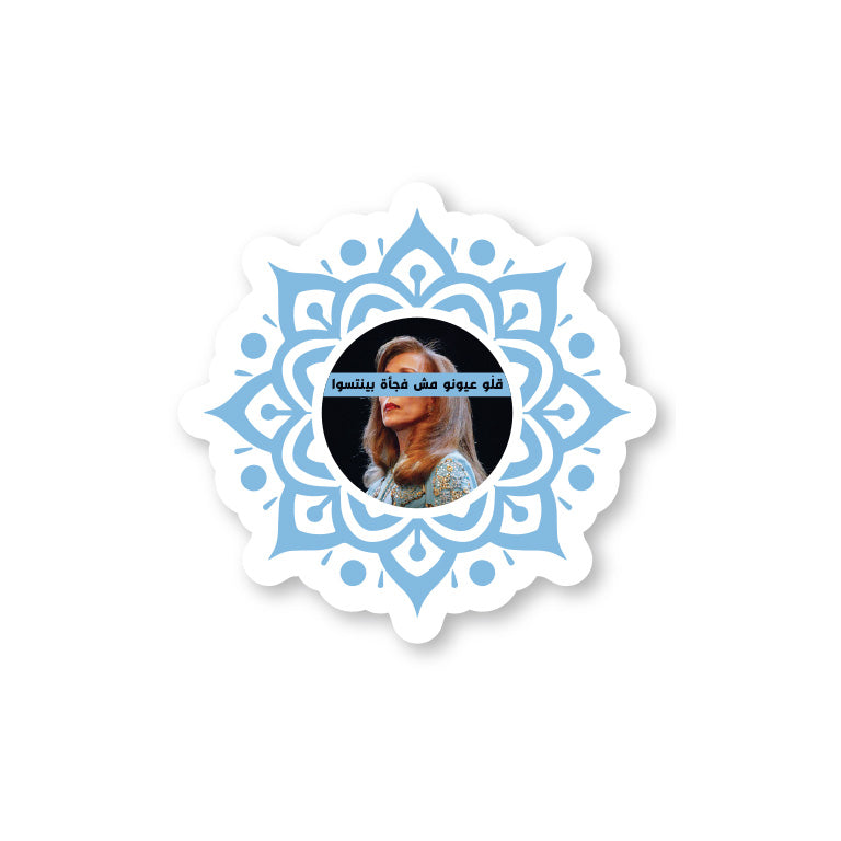 Iconic Fairouz 1