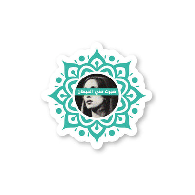Iconic Fairouz 2