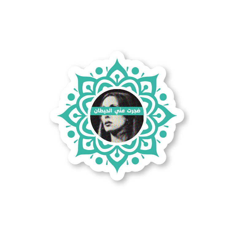 Iconic Fairouz 2
