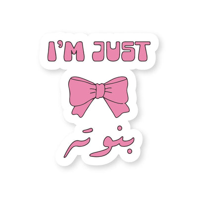 Just a Girl