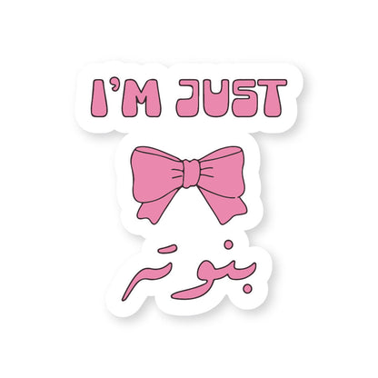 Just a Girl