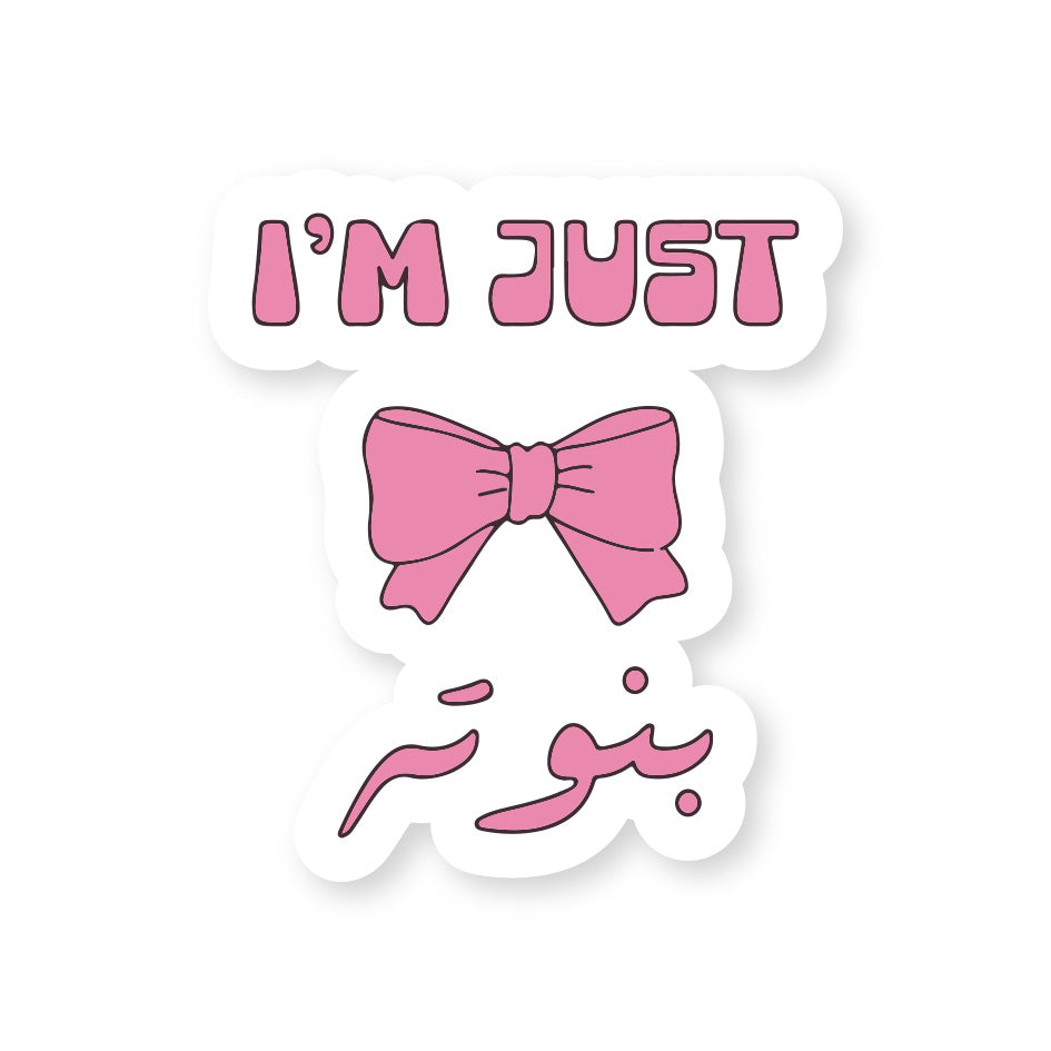 Just a Girl