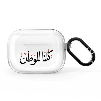 Lebanon Anthem