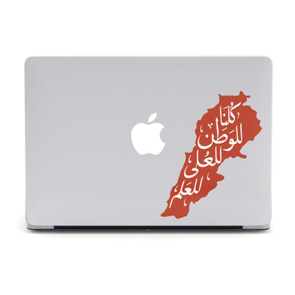 Lebanon Anthem (Red)