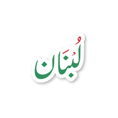 Lebanon Icon 2