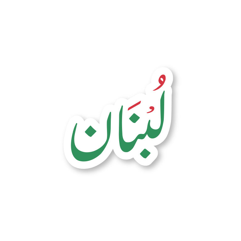 Lebanon Icon 2