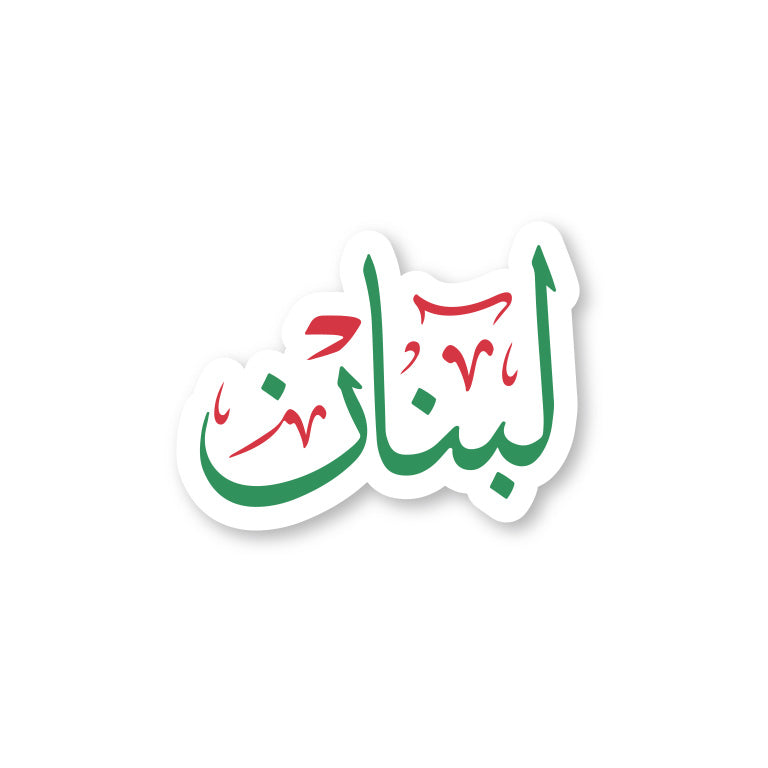 Lebanon Icon