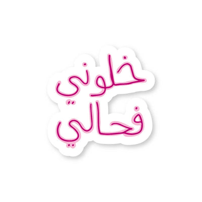 Let me Be