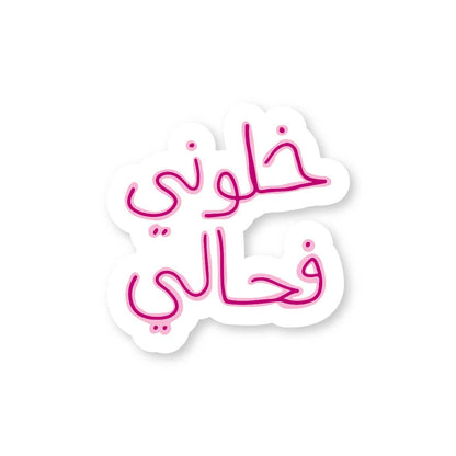 Let me Be