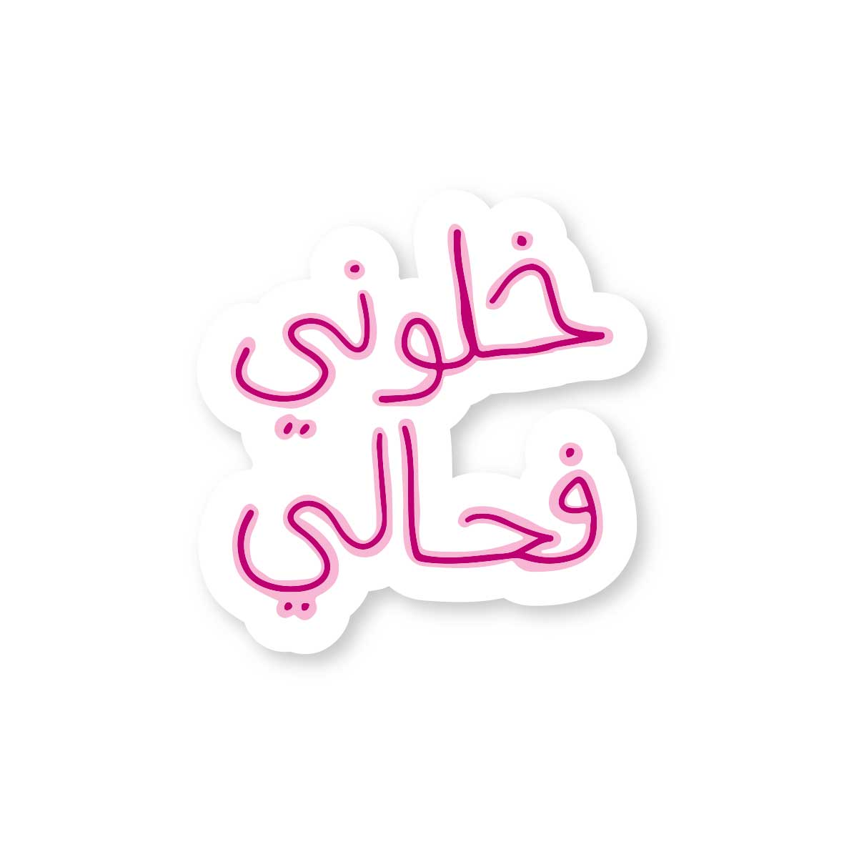 Let me Be