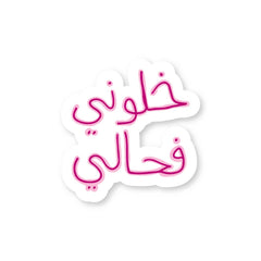 Let me Be