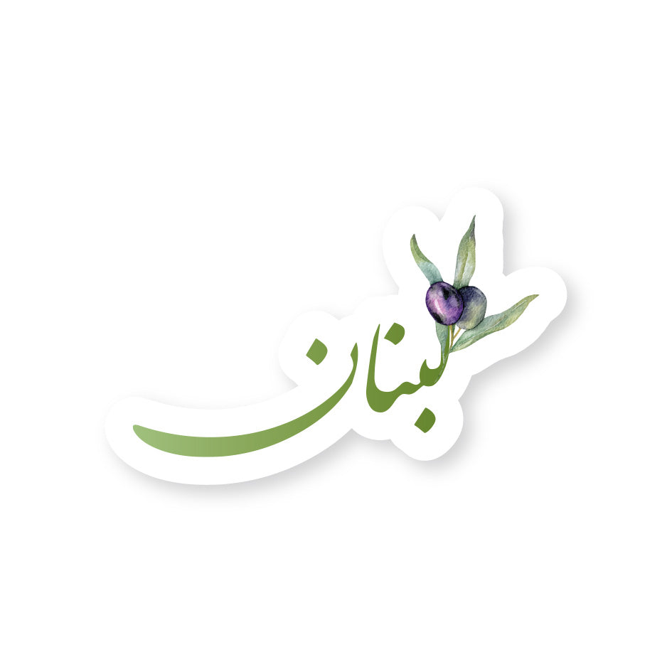 Olive of Lebanon