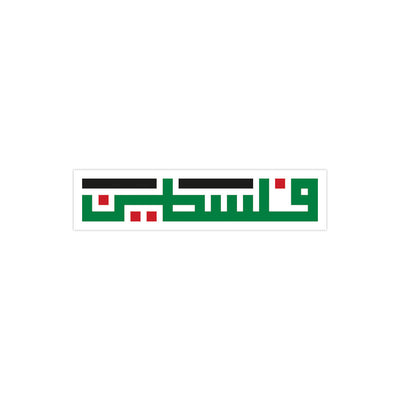 palestine