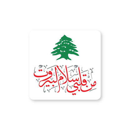 Peace To Beirut