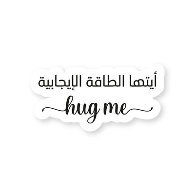 Positive Energy, Hug Me