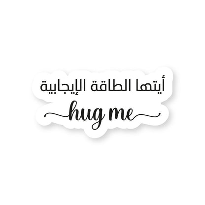 Positive Energy, Hug Me