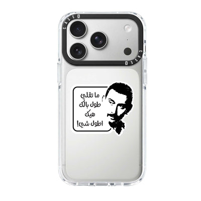 Ziad Rahbani Quote -1-
