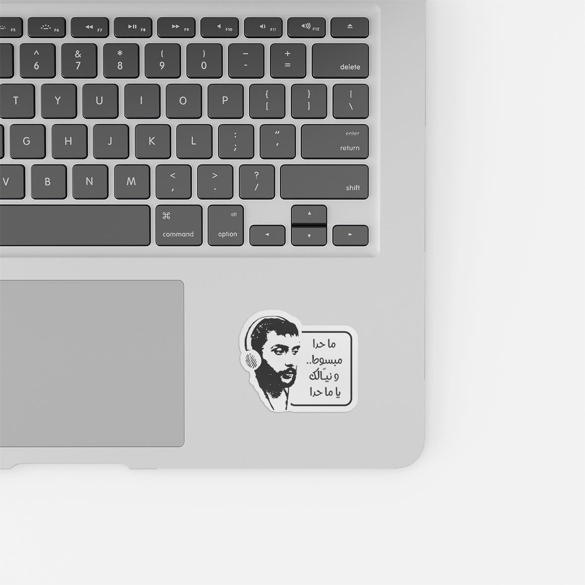 Ziad Rahbani Quote - 4