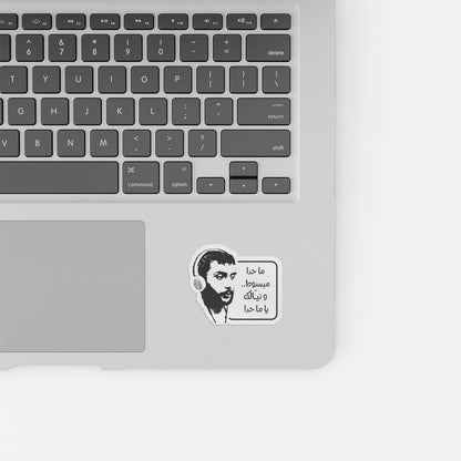 Ziad Rahbani Quote - 4